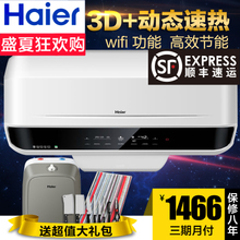 Haier/海尔 ES60H-E9-E-U1