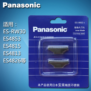 Panasonic/松下 ES9852C