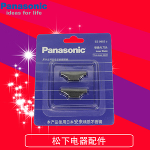 Panasonic/松下 ES9852C