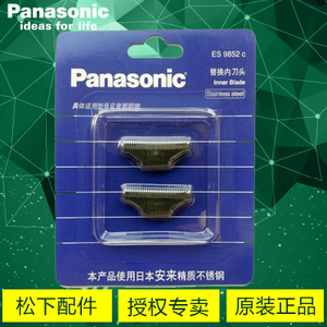 Panasonic/松下 ES9852C