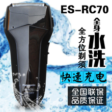 Panasonic/松下 ES-RC70-K