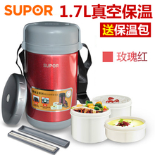 SUPOR/苏泊尔 1.7L