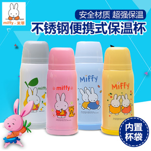 Miffy/米菲 MF-3208