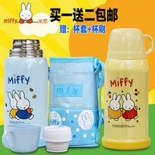 Miffy/米菲 MF-3208