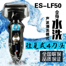 Panasonic/松下 ES-LF50