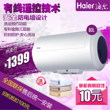 Haier/海尔 FCD-HX80E-I-E