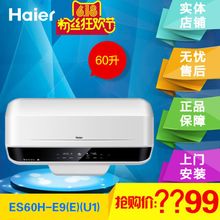 Haier/海尔 ES60H-E9-E