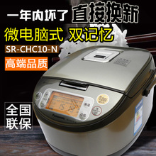 SR-CHC10-N