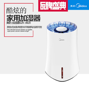 Midea/美的 SZK-3B20