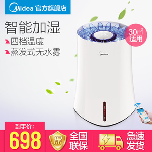 Midea/美的 SZK-3B20