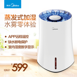 Midea/美的 SZK-3B20