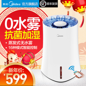 Midea/美的 SZK-3B20