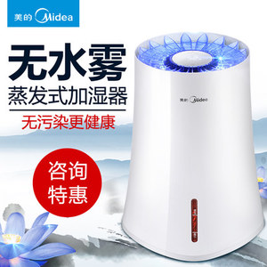 Midea/美的 SZK-3B20