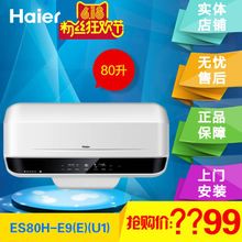 Haier/海尔 ES80H-E9-E