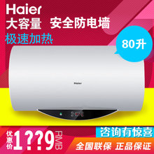 Haier/海尔 ES80H-Q3-ZE