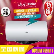 Haier/海尔 ES80H-Q3-ZE