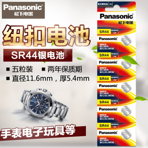 Panasonic/松下 SR44-5