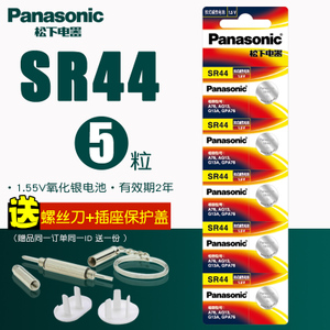 Panasonic/松下 SR44-5