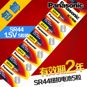 Panasonic/松下 SR44-5