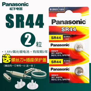 Panasonic/松下 SR44-2