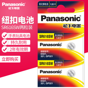 Panasonic/松下 SR616SW-2