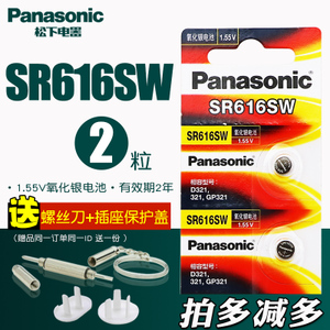 Panasonic/松下 SR616SW-2