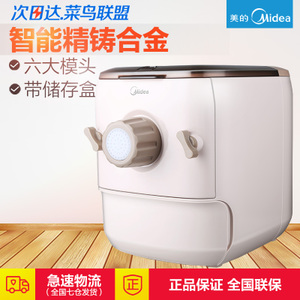 Midea/美的 MJ-NS15B11