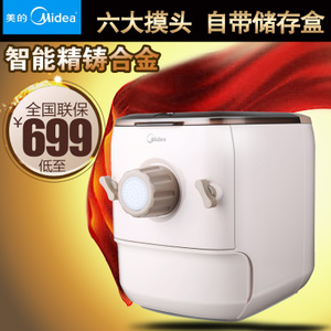 Midea/美的 MJ-NS15B11