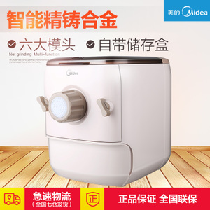 Midea/美的 MJ-NS15B11