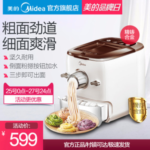 Midea/美的 MJ-NS15B11