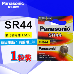 Panasonic/松下 SR44SW