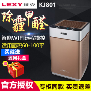 LEXY/莱克 KJ801