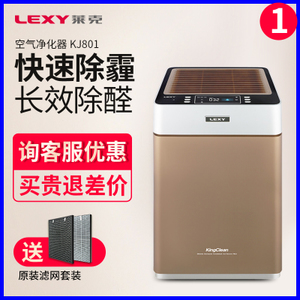 LEXY/莱克 KJ801