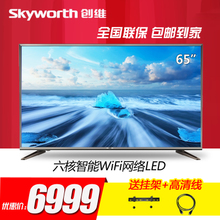 Skyworth/创维 65E6000