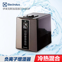 Electrolux/伊莱克斯 EEH800