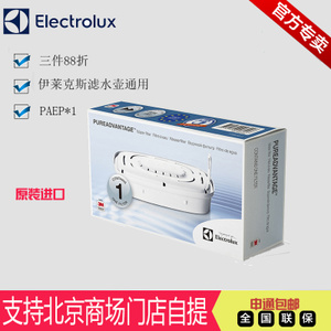 Electrolux/伊莱克斯 PAE1P