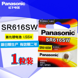 Panasonic/松下 SR616SW