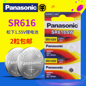 Panasonic/松下 SR616SW