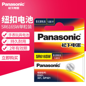 Panasonic/松下 SR616SW