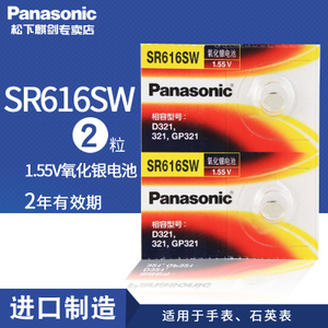 Panasonic/松下 SR616SW