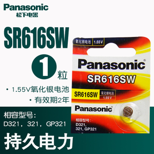 Panasonic/松下 SR616SW