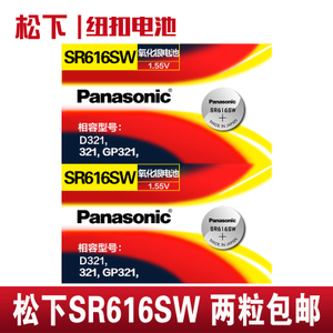 Panasonic/松下 SR616SW