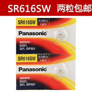 Panasonic/松下 SR616SW