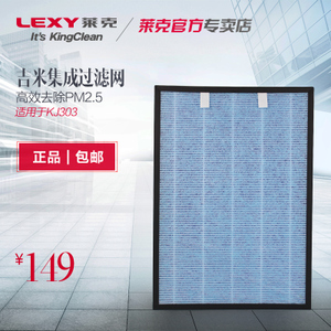 LEXY/莱克 89512