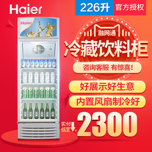 Haier/海尔 SC-240