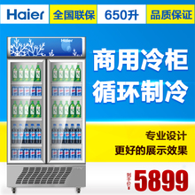 Haier/海尔 SC-650G