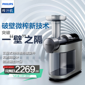 Philips/飞利浦 HR1897