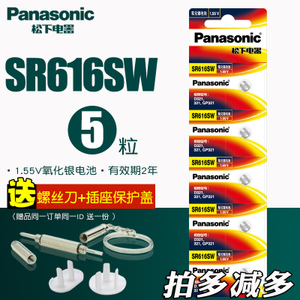 Panasonic/松下 SR616SW-5