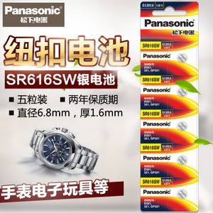 Panasonic/松下 SR616SW-5