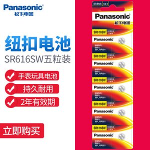 Panasonic/松下 SR616SW-5